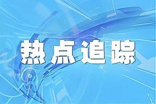 加布里埃尔数据：1射1正进1球，7次解围，4次空中对抗全部失败